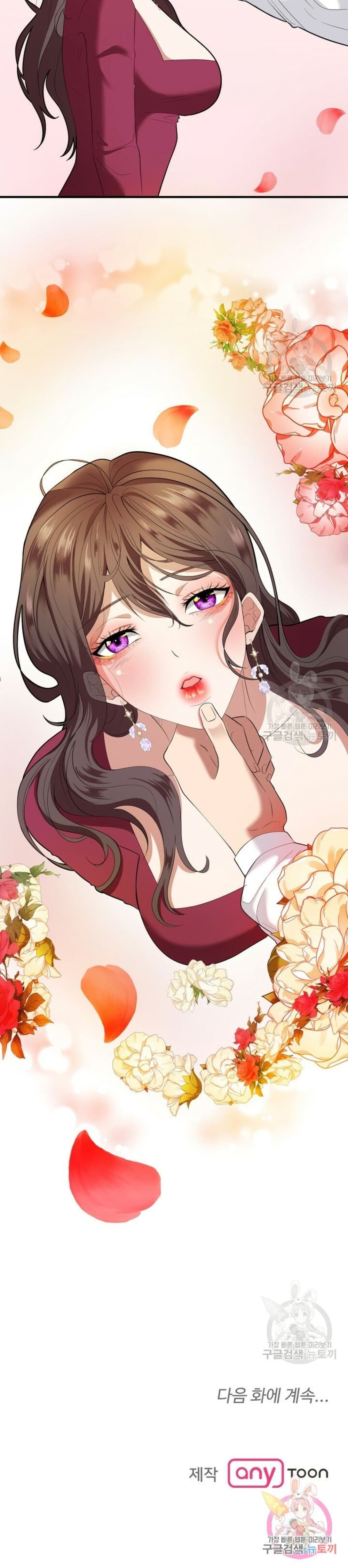 Sexy Wife page 41