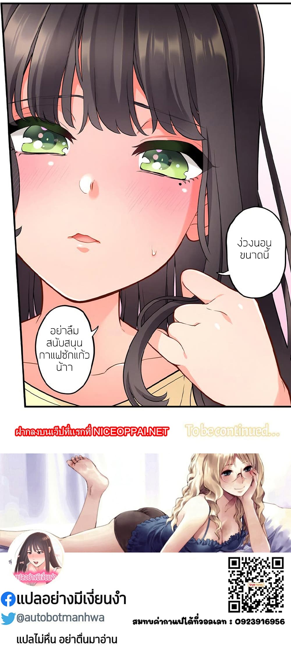 Sexy Wife page 42
