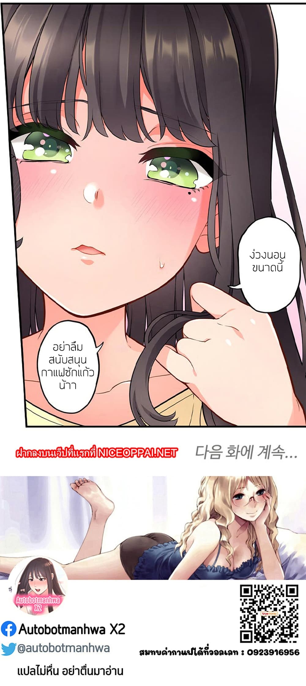 Sexy Wife page 17