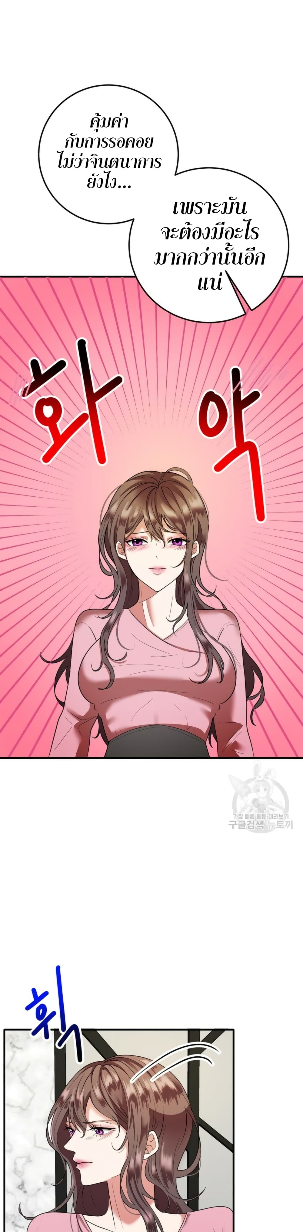 Sexy Wife page 1