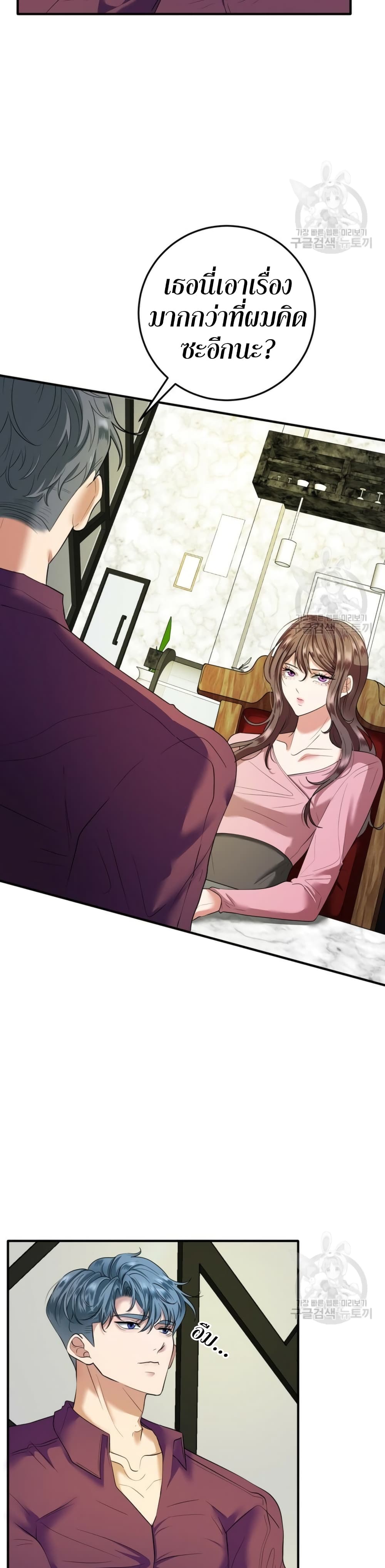 Sexy Wife page 4