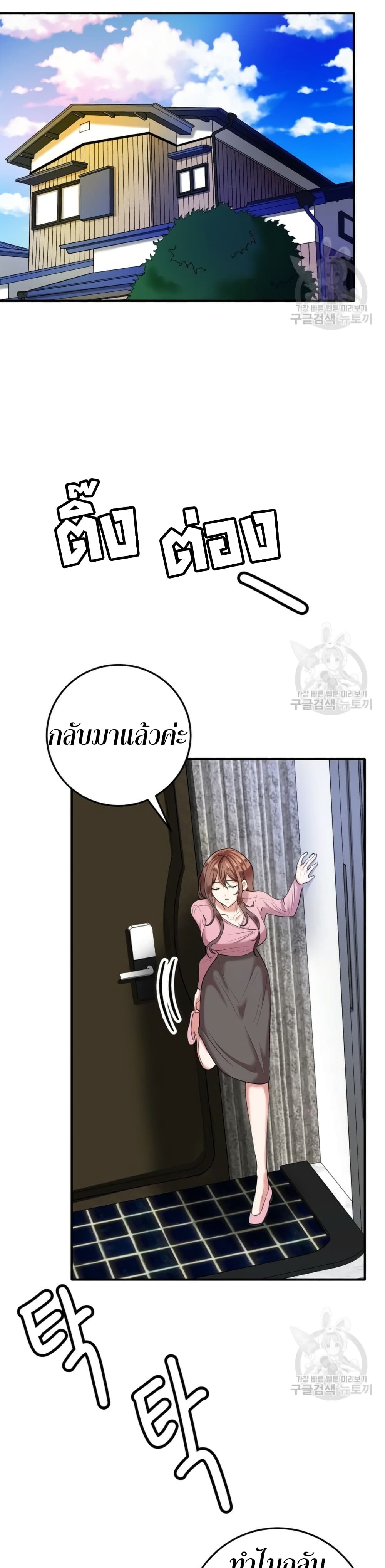 Sexy Wife page 6