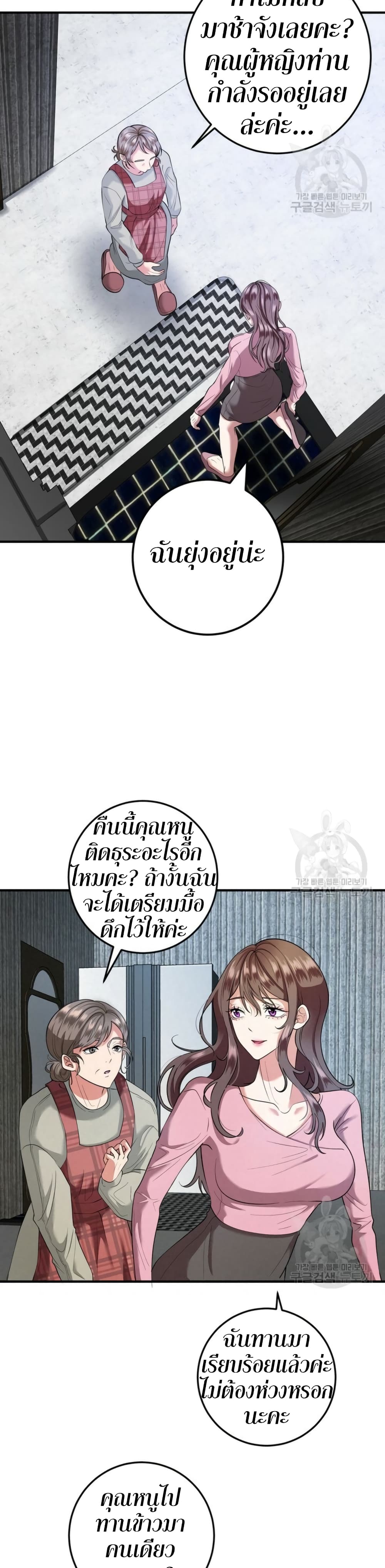 Sexy Wife page 7