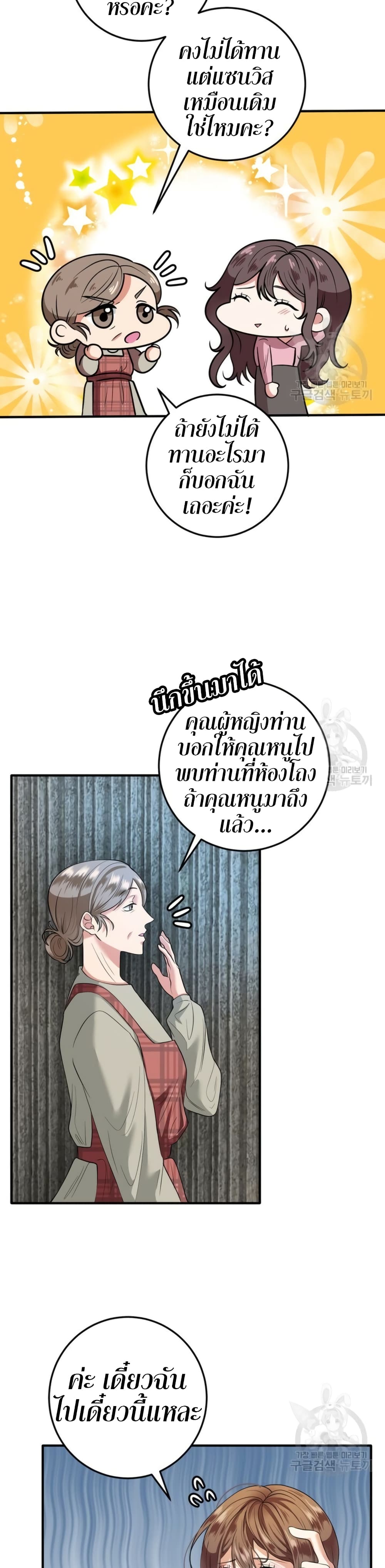 Sexy Wife page 8
