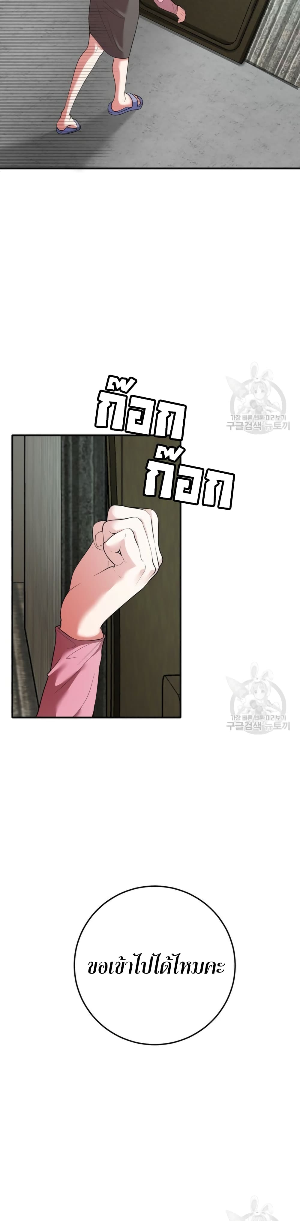 Sexy Wife page 12