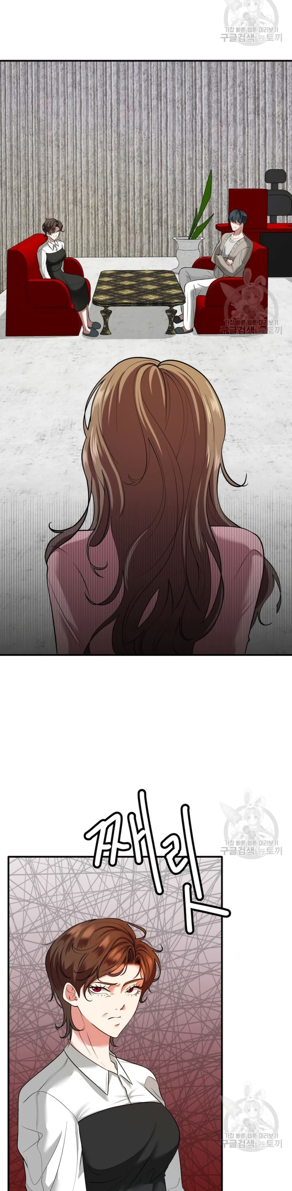 Sexy Wife page 13