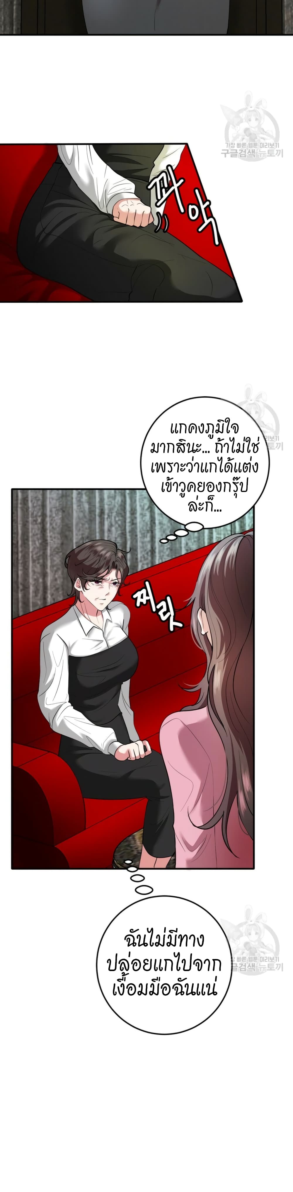 Sexy Wife page 17