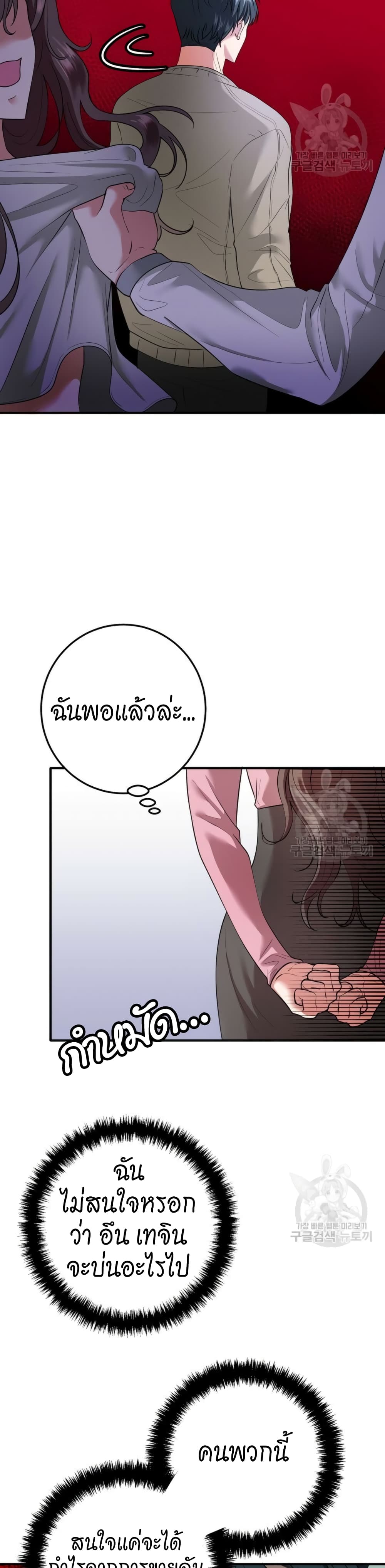 Sexy Wife page 20