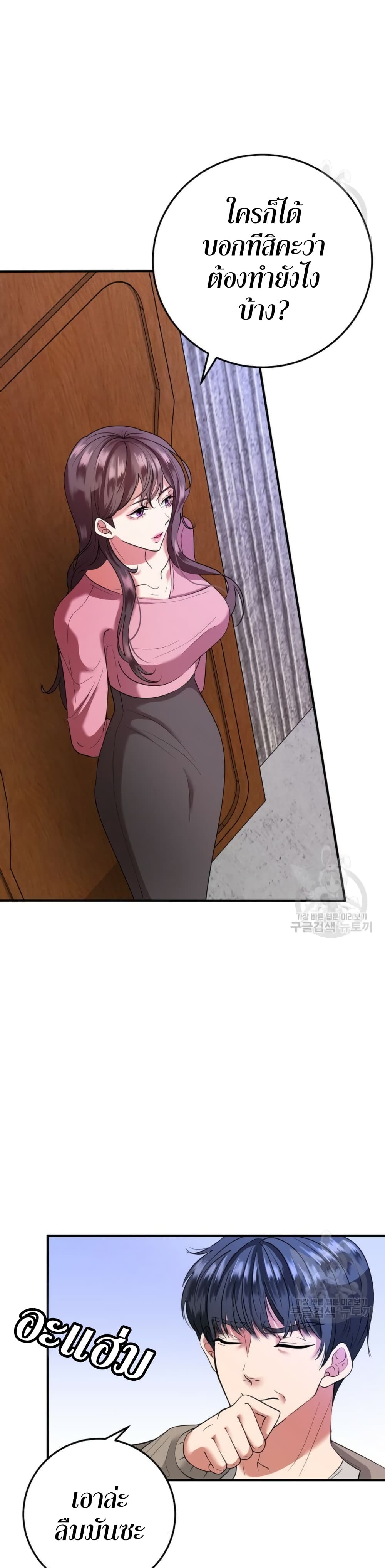 Sexy Wife page 22