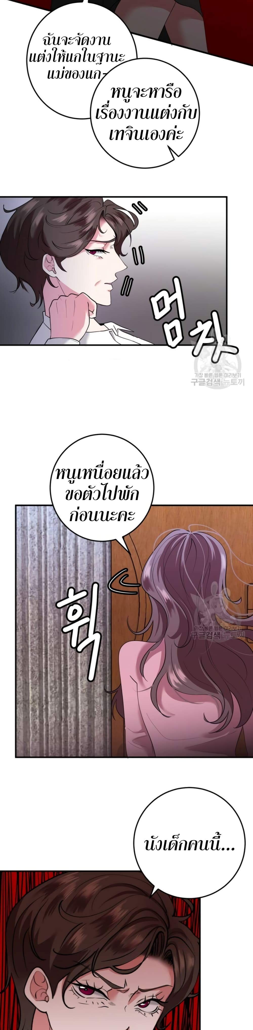 Sexy Wife page 27