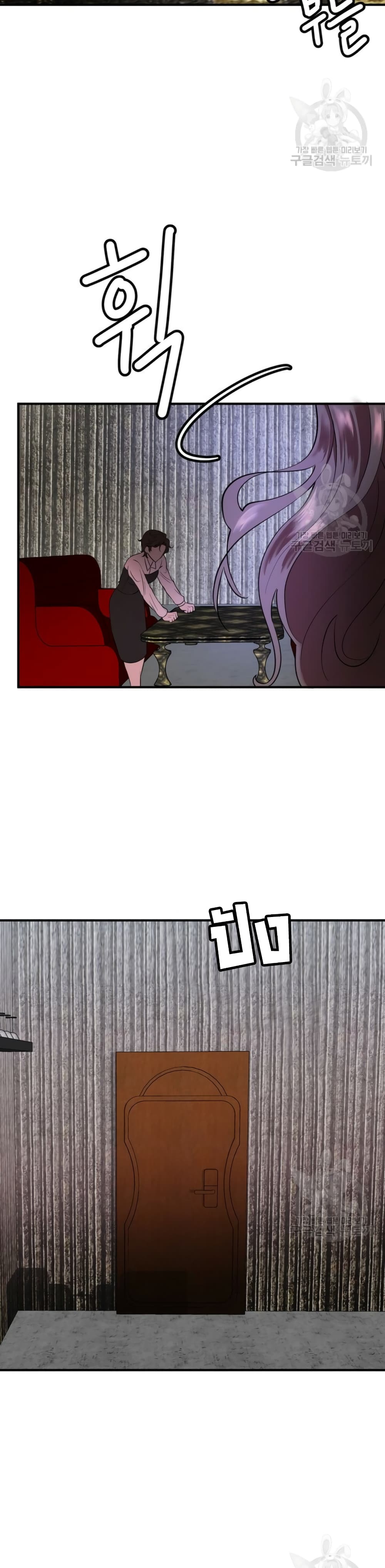 Sexy Wife page 30