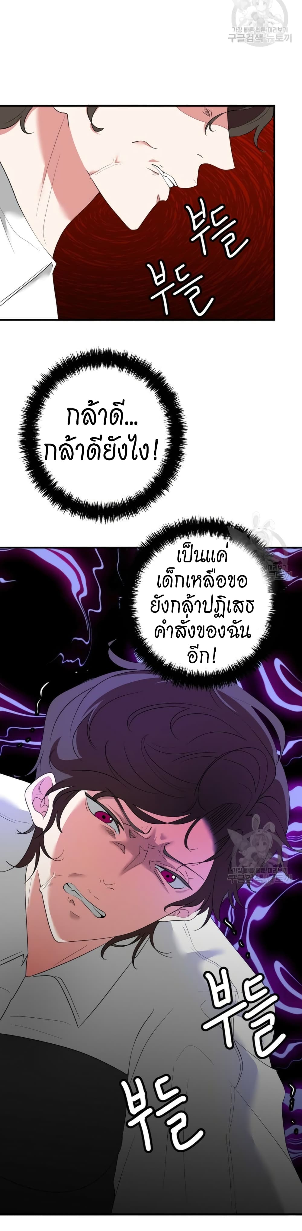 Sexy Wife page 31