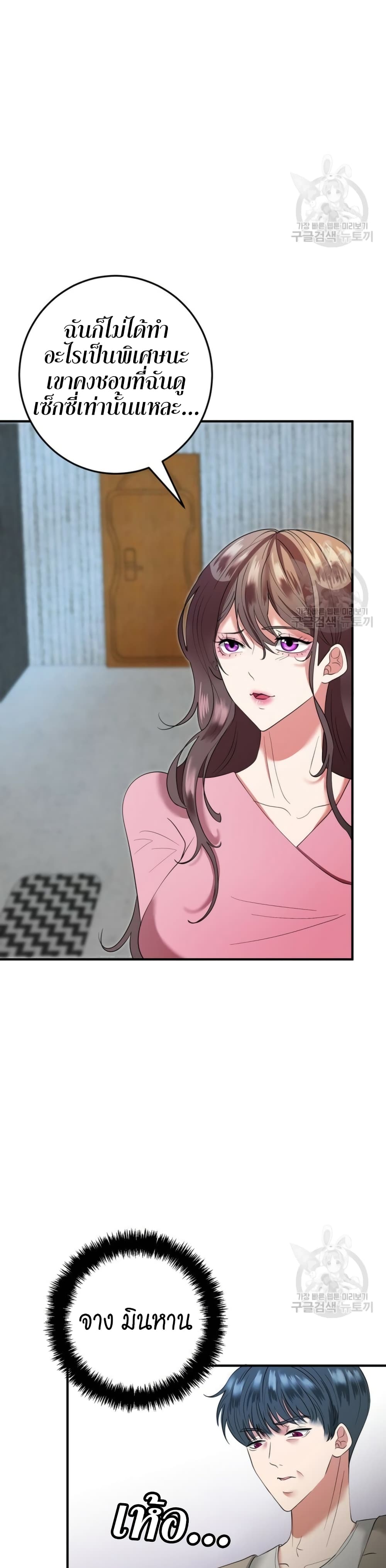 Sexy Wife page 32
