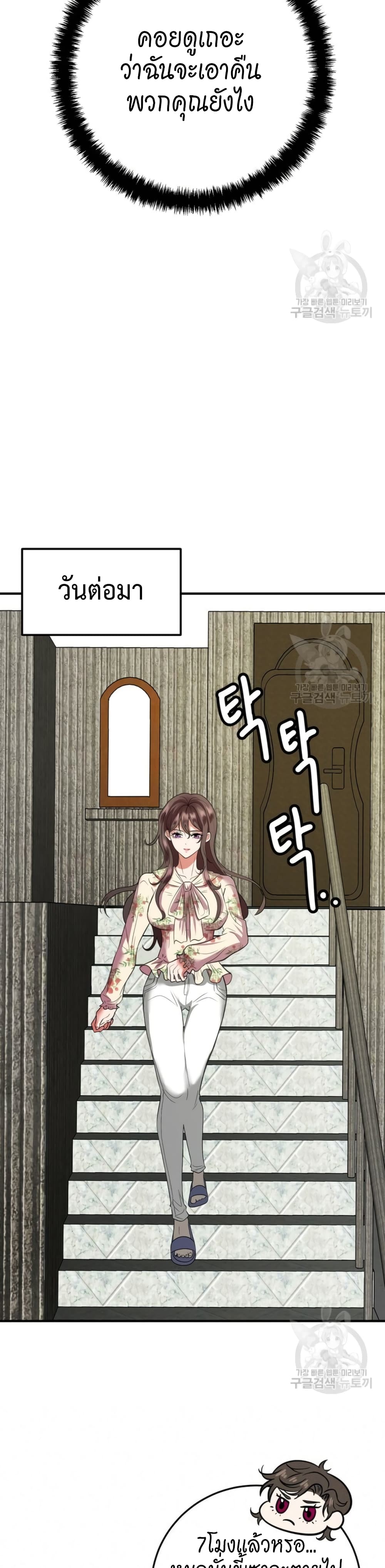Sexy Wife page 34