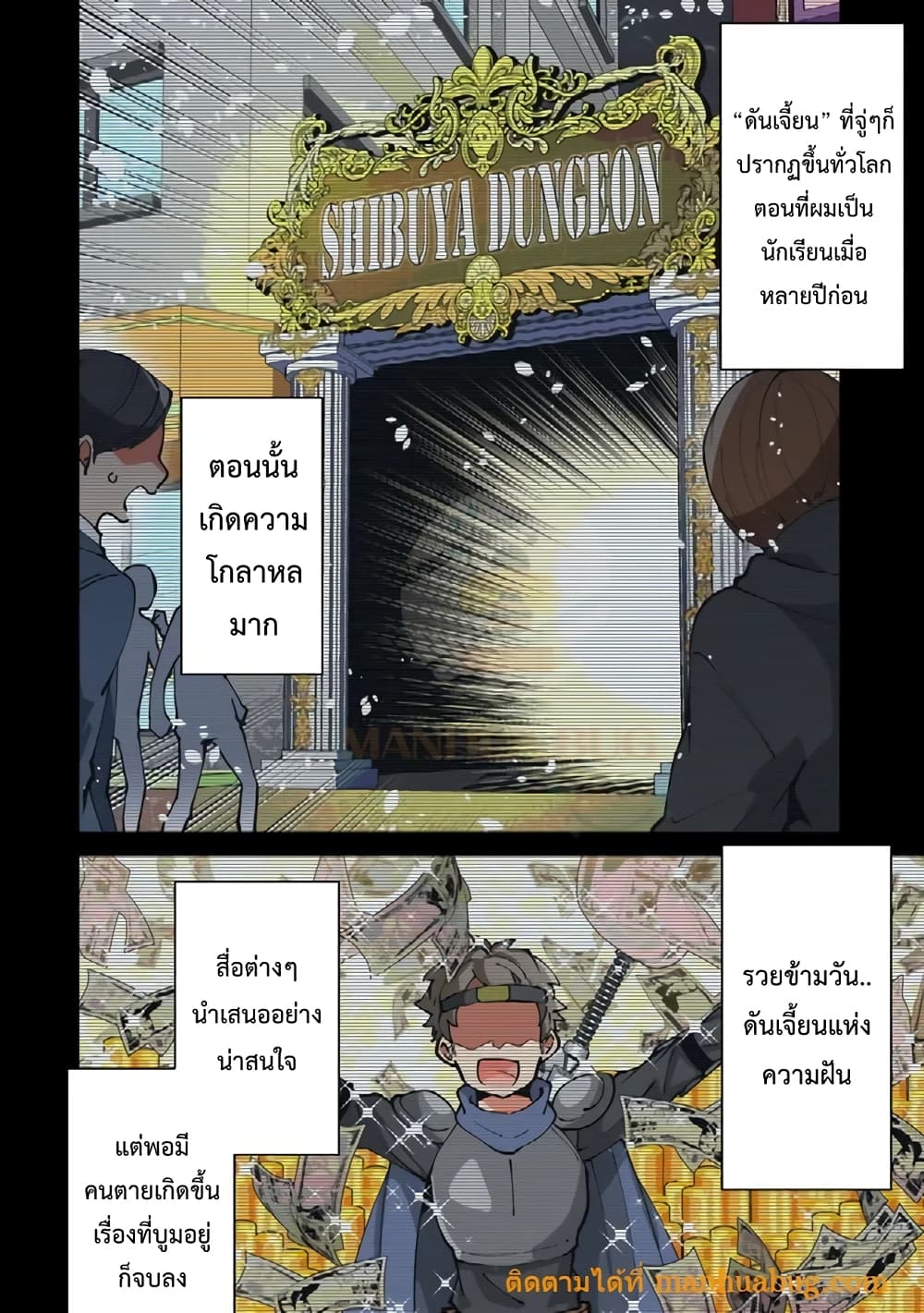 Shachiku, Dungeon Darake no sekai de Koyuu Sukiru "Gouyoku" o te ni irete Saikyou no Naransubureika ni naru -Kaisha wo yamete Nonbiri Kurashimasu page 5