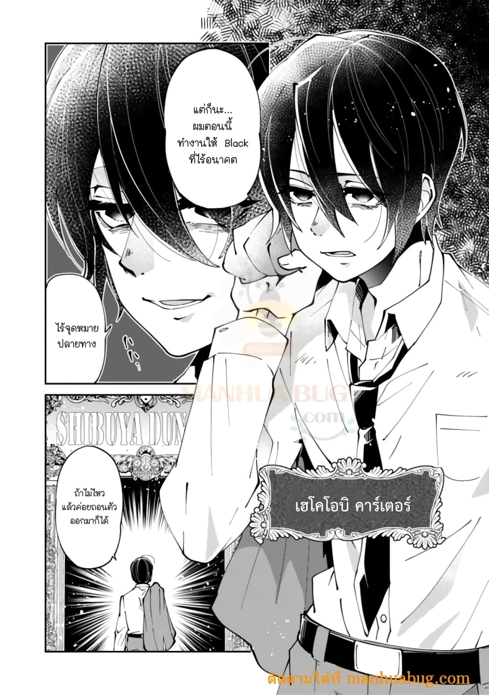 Shachiku, Dungeon Darake no sekai de Koyuu Sukiru "Gouyoku" o te ni irete Saikyou no Naransubureika ni naru -Kaisha wo yamete Nonbiri Kurashimasu page 6