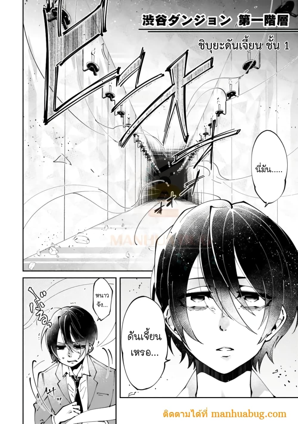 Shachiku, Dungeon Darake no sekai de Koyuu Sukiru "Gouyoku" o te ni irete Saikyou no Naransubureika ni naru -Kaisha wo yamete Nonbiri Kurashimasu page 7