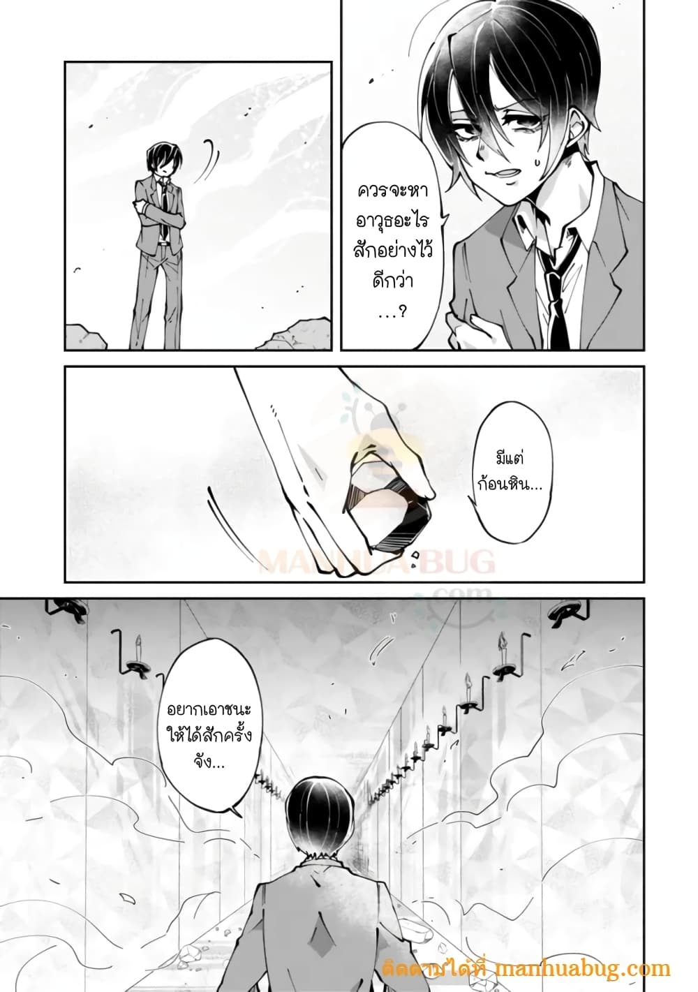 Shachiku, Dungeon Darake no sekai de Koyuu Sukiru "Gouyoku" o te ni irete Saikyou no Naransubureika ni naru -Kaisha wo yamete Nonbiri Kurashimasu page 8