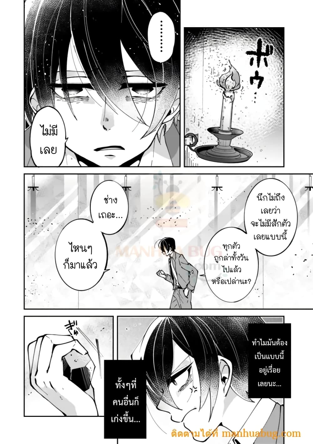 Shachiku, Dungeon Darake no sekai de Koyuu Sukiru "Gouyoku" o te ni irete Saikyou no Naransubureika ni naru -Kaisha wo yamete Nonbiri Kurashimasu page 9