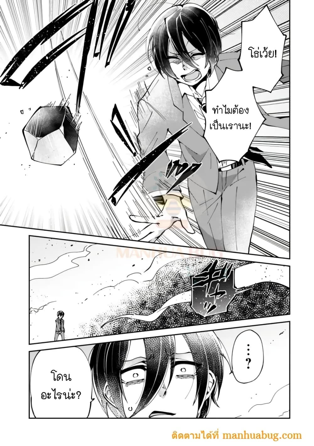Shachiku, Dungeon Darake no sekai de Koyuu Sukiru "Gouyoku" o te ni irete Saikyou no Naransubureika ni naru -Kaisha wo yamete Nonbiri Kurashimasu page 10