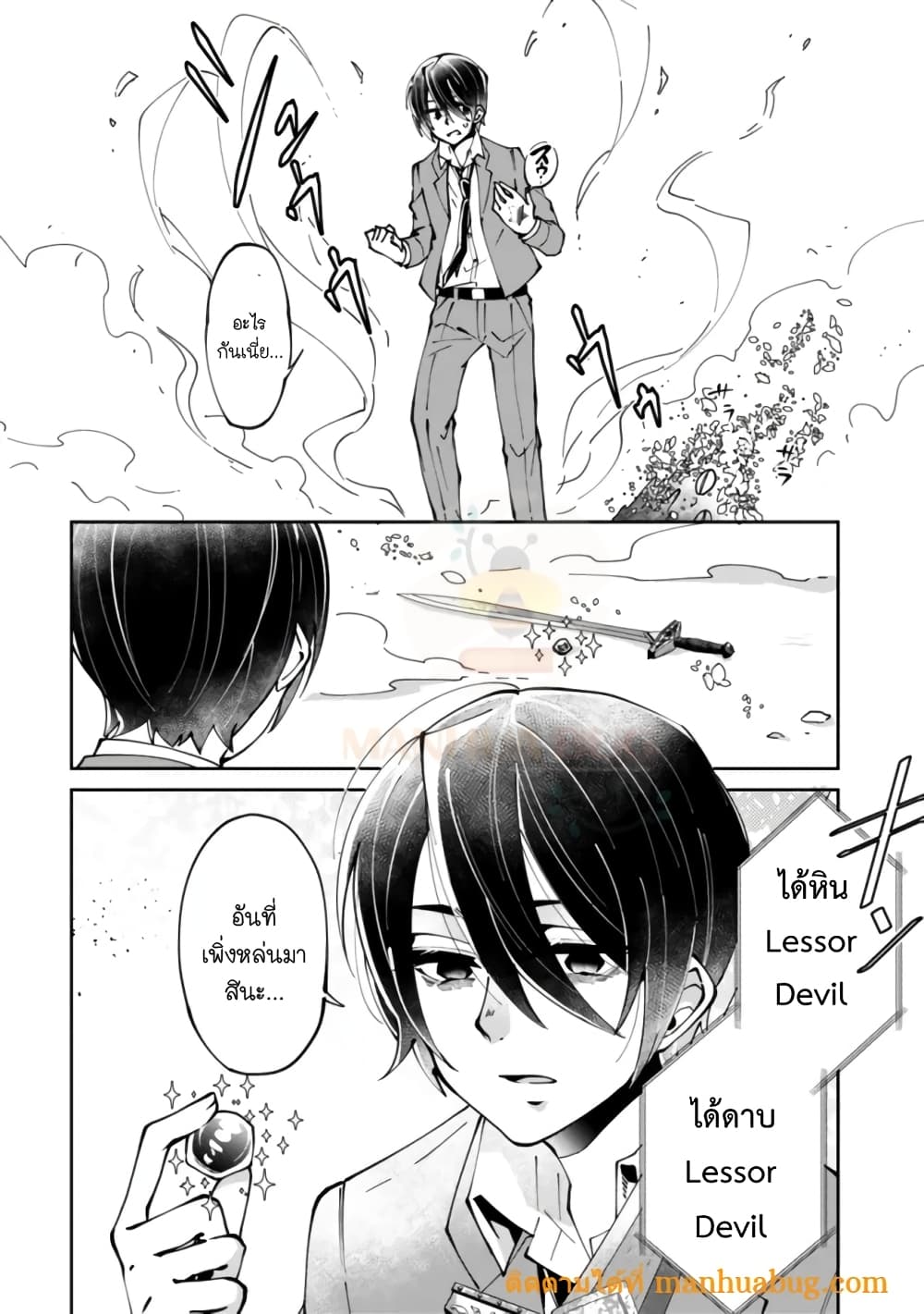 Shachiku, Dungeon Darake no sekai de Koyuu Sukiru "Gouyoku" o te ni irete Saikyou no Naransubureika ni naru -Kaisha wo yamete Nonbiri Kurashimasu page 13