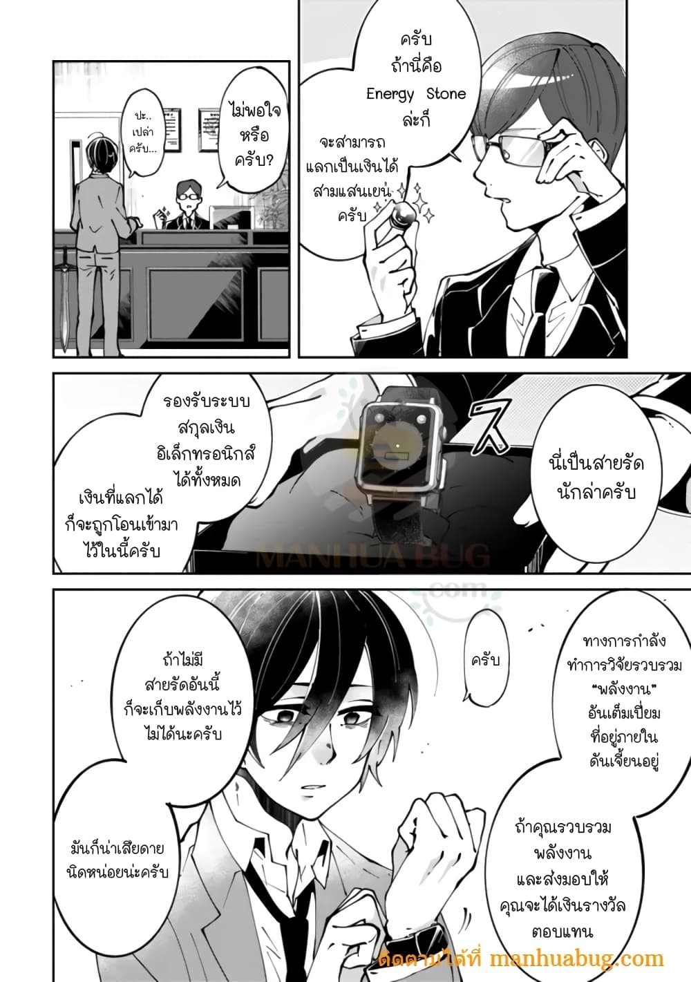 Shachiku, Dungeon Darake no sekai de Koyuu Sukiru "Gouyoku" o te ni irete Saikyou no Naransubureika ni naru -Kaisha wo yamete Nonbiri Kurashimasu page 15