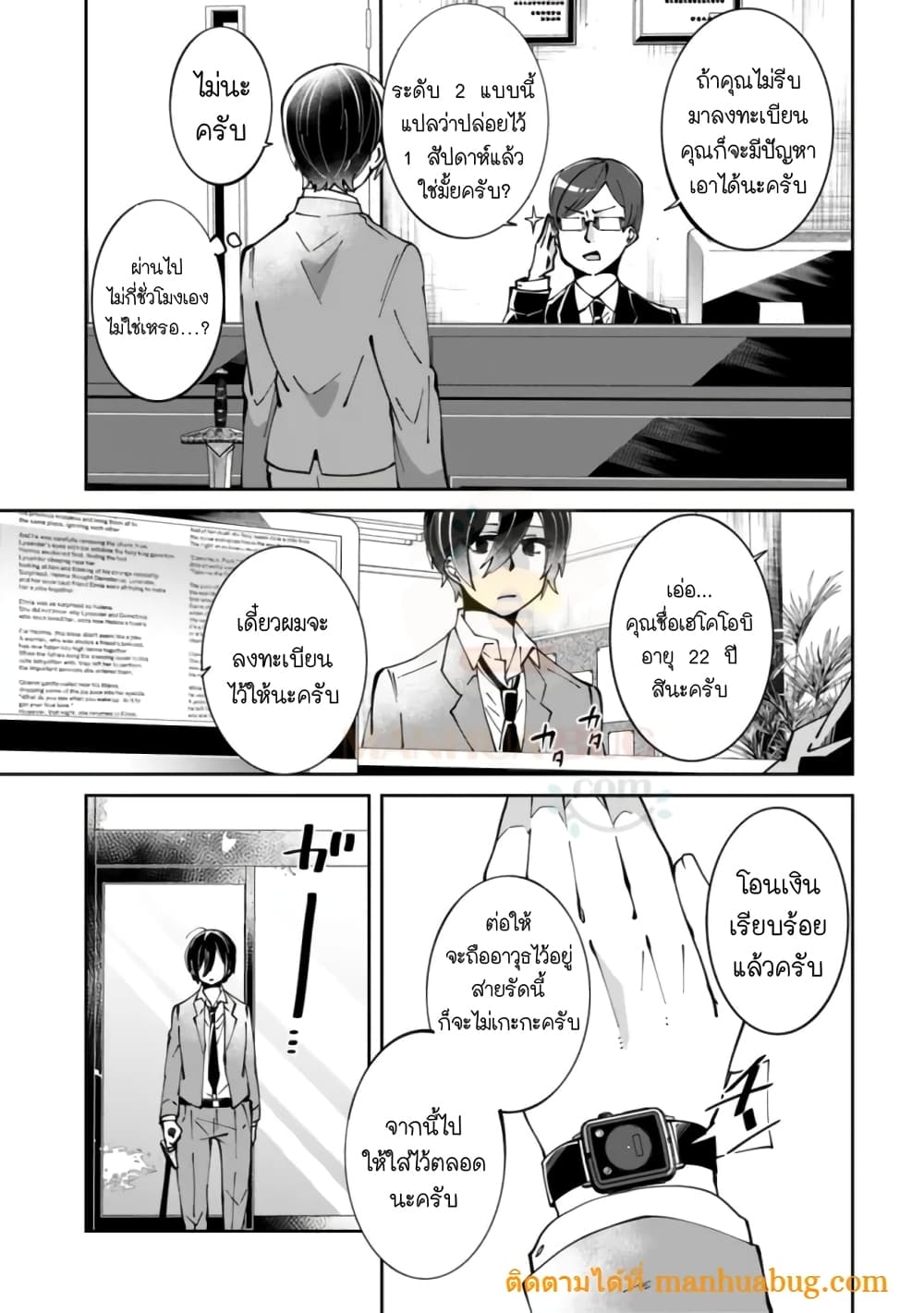 Shachiku, Dungeon Darake no sekai de Koyuu Sukiru "Gouyoku" o te ni irete Saikyou no Naransubureika ni naru -Kaisha wo yamete Nonbiri Kurashimasu page 16