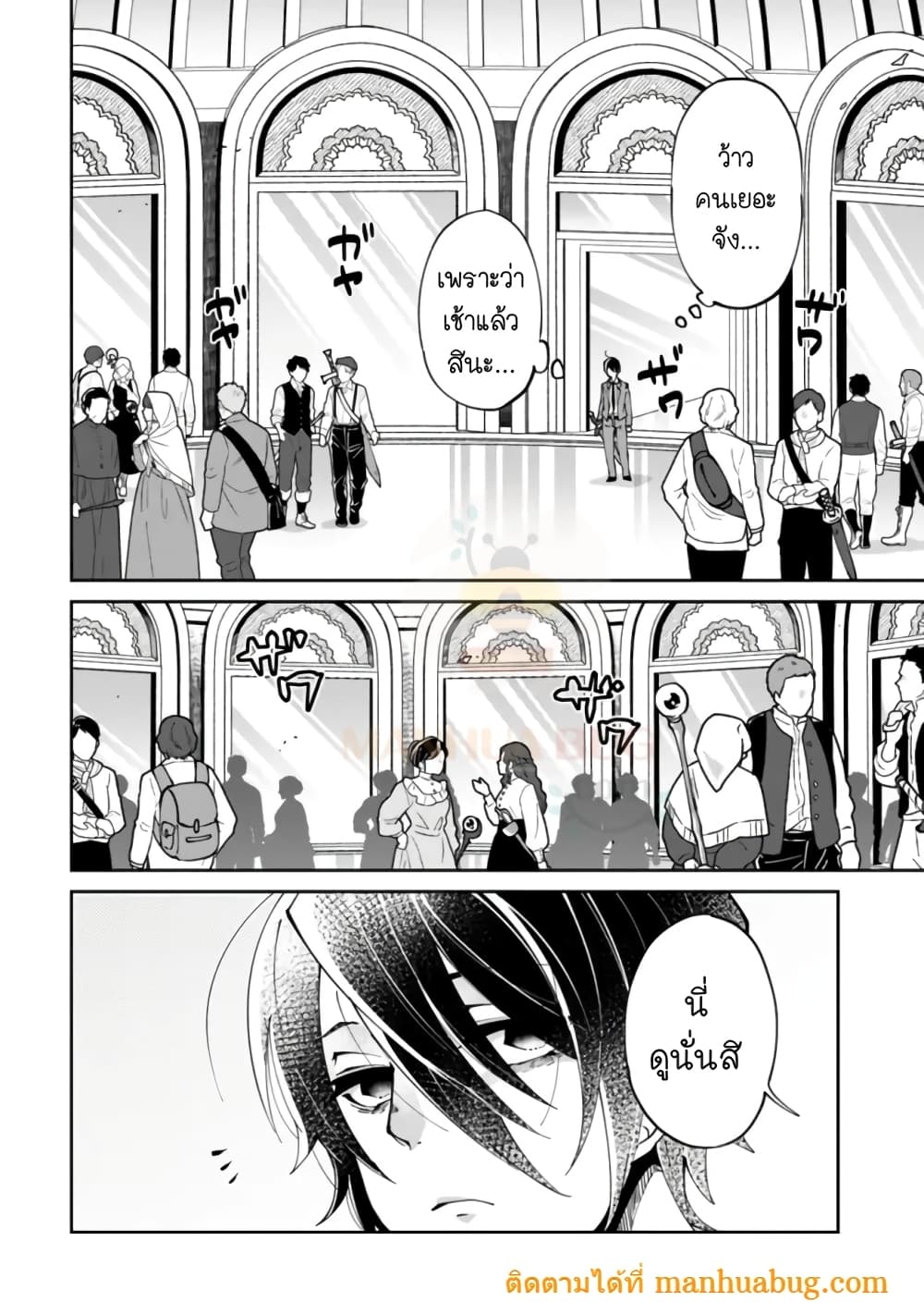 Shachiku, Dungeon Darake no sekai de Koyuu Sukiru "Gouyoku" o te ni irete Saikyou no Naransubureika ni naru -Kaisha wo yamete Nonbiri Kurashimasu page 19
