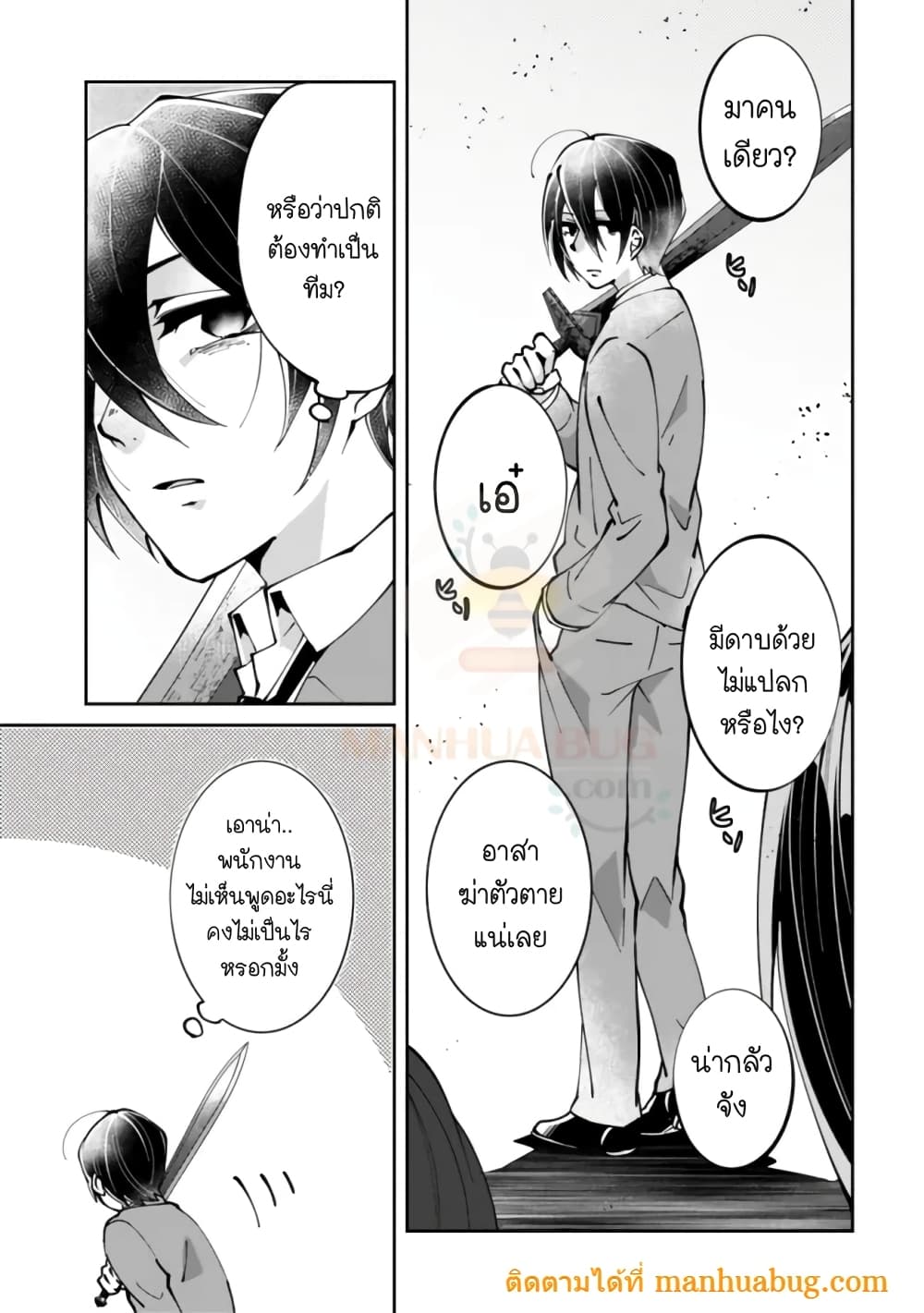 Shachiku, Dungeon Darake no sekai de Koyuu Sukiru "Gouyoku" o te ni irete Saikyou no Naransubureika ni naru -Kaisha wo yamete Nonbiri Kurashimasu page 20