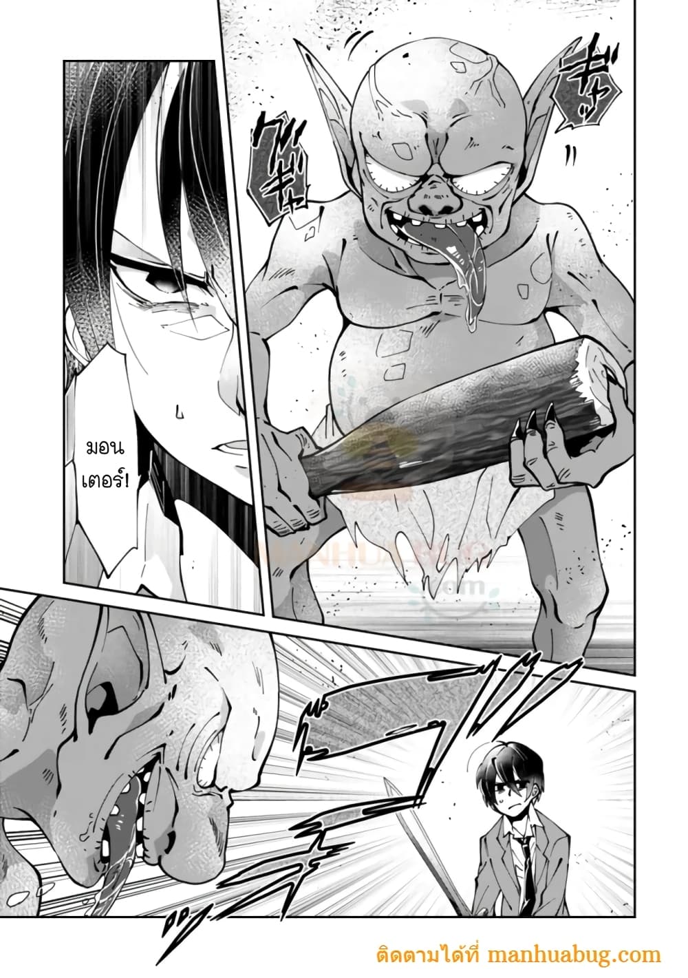 Shachiku, Dungeon Darake no sekai de Koyuu Sukiru "Gouyoku" o te ni irete Saikyou no Naransubureika ni naru -Kaisha wo yamete Nonbiri Kurashimasu page 22