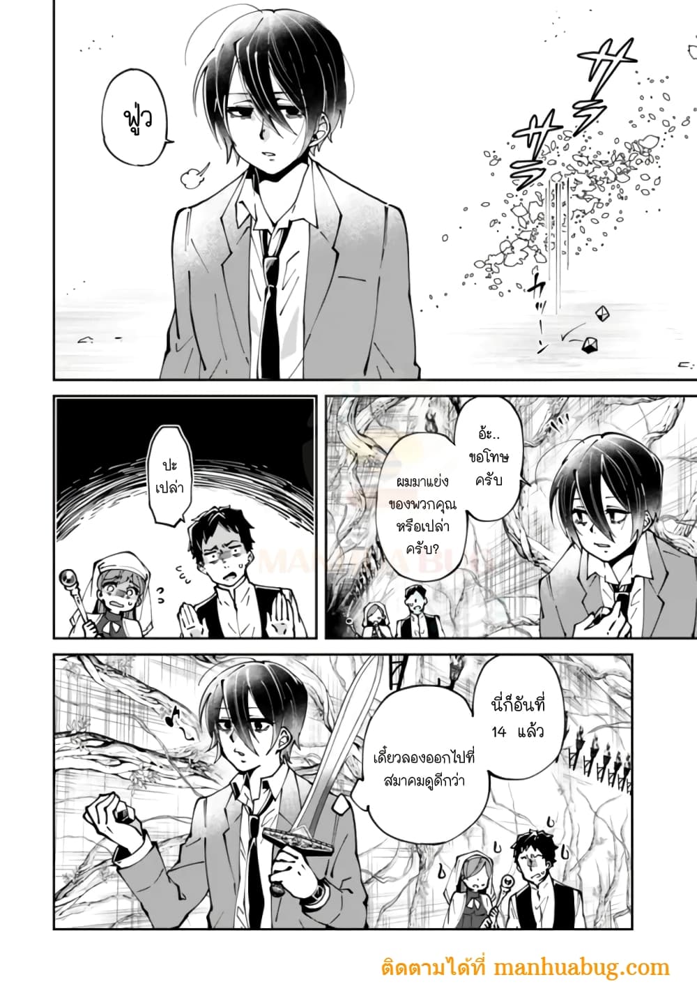 Shachiku, Dungeon Darake no sekai de Koyuu Sukiru "Gouyoku" o te ni irete Saikyou no Naransubureika ni naru -Kaisha wo yamete Nonbiri Kurashimasu page 3