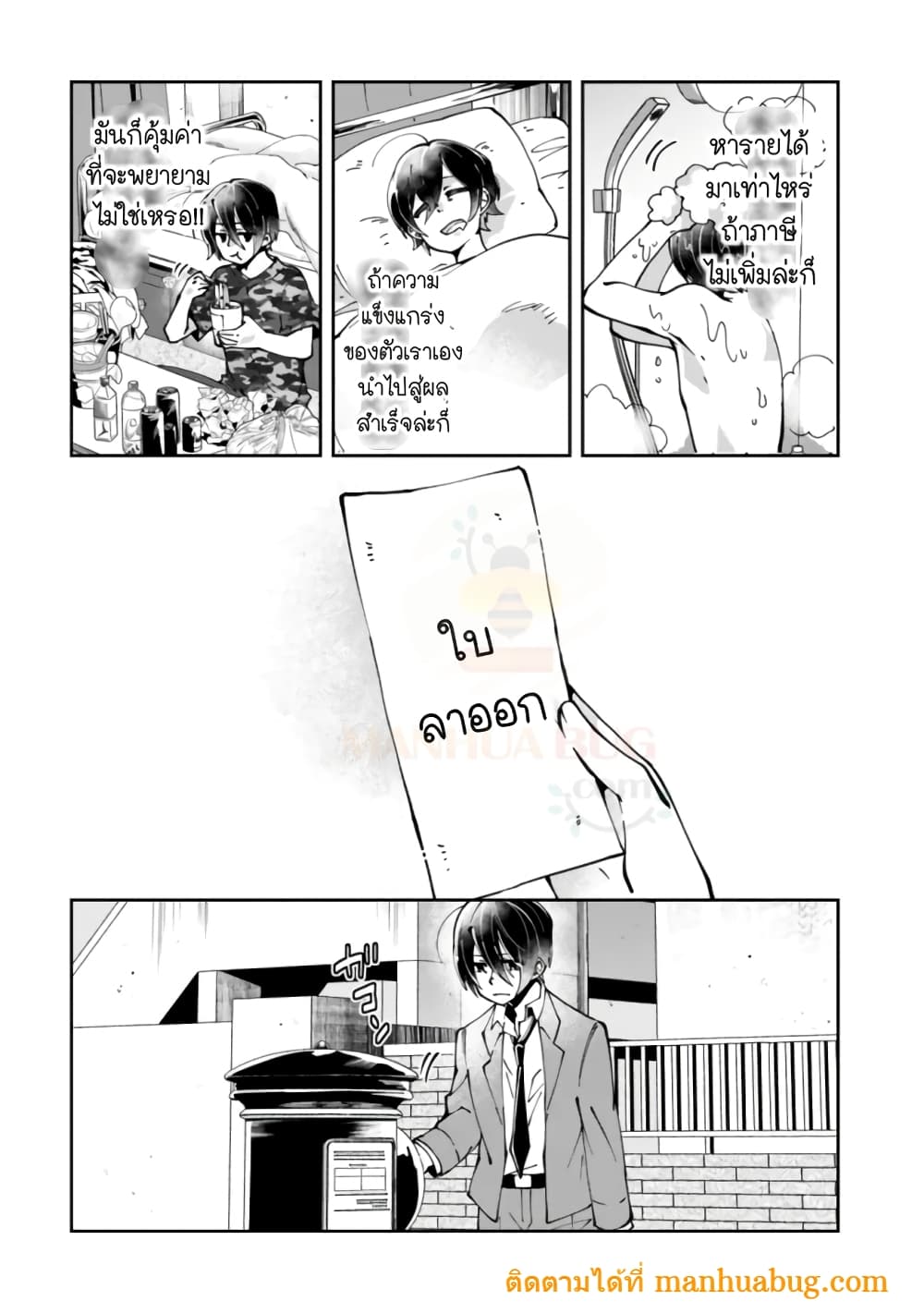 Shachiku, Dungeon Darake no sekai de Koyuu Sukiru "Gouyoku" o te ni irete Saikyou no Naransubureika ni naru -Kaisha wo yamete Nonbiri Kurashimasu page 10