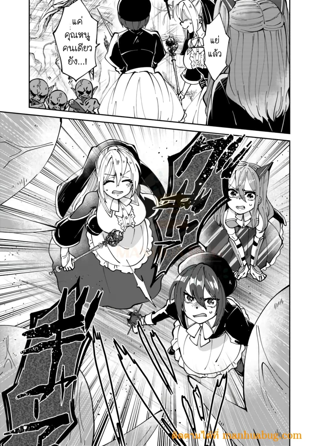 Shachiku, Dungeon Darake no sekai de Koyuu Sukiru "Gouyoku" o te ni irete Saikyou no Naransubureika ni naru -Kaisha wo yamete Nonbiri Kurashimasu page 15