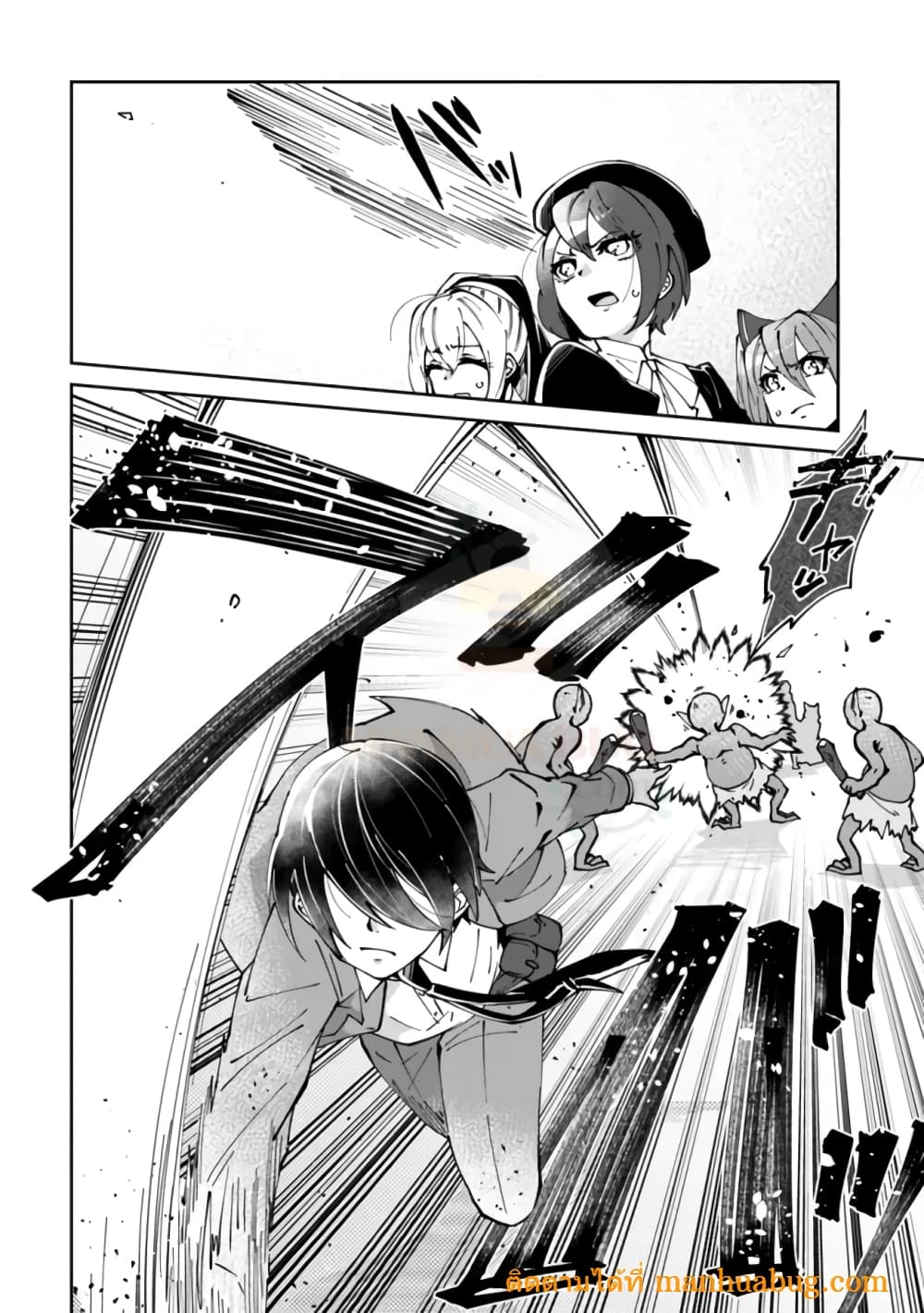 Shachiku, Dungeon Darake no sekai de Koyuu Sukiru "Gouyoku" o te ni irete Saikyou no Naransubureika ni naru -Kaisha wo yamete Nonbiri Kurashimasu page 16