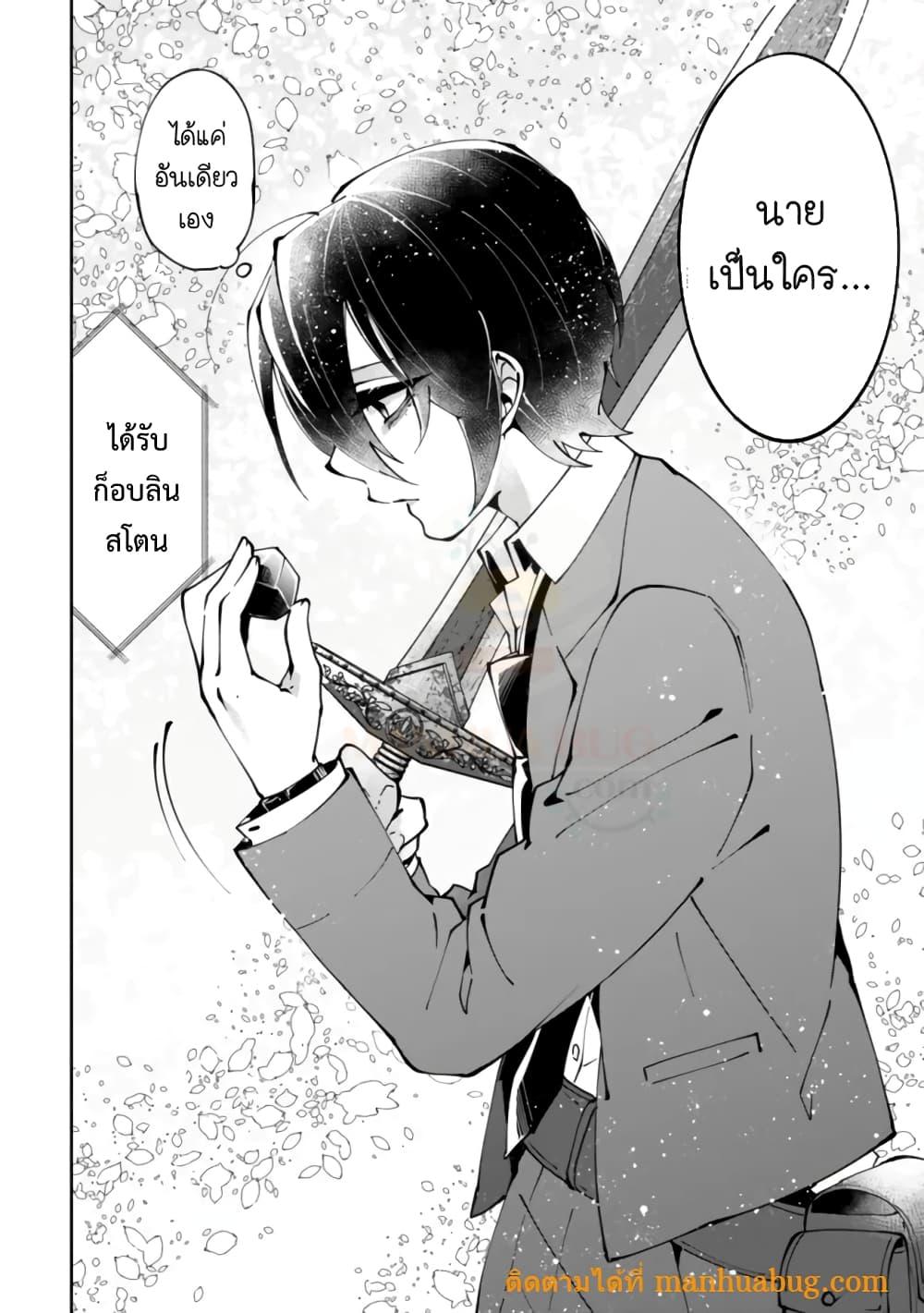Shachiku, Dungeon Darake no sekai de Koyuu Sukiru "Gouyoku" o te ni irete Saikyou no Naransubureika ni naru -Kaisha wo yamete Nonbiri Kurashimasu page 18