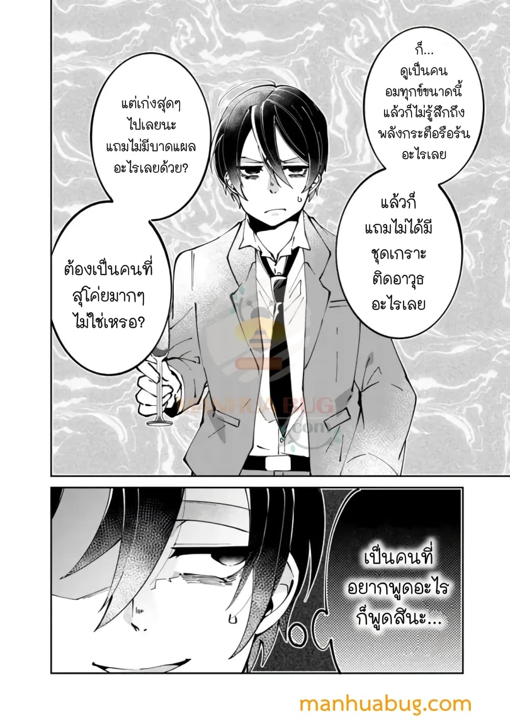 Shachiku, Dungeon Darake no sekai de Koyuu Sukiru "Gouyoku" o te ni irete Saikyou no Naransubureika ni naru -Kaisha wo yamete Nonbiri Kurashimasu page 6