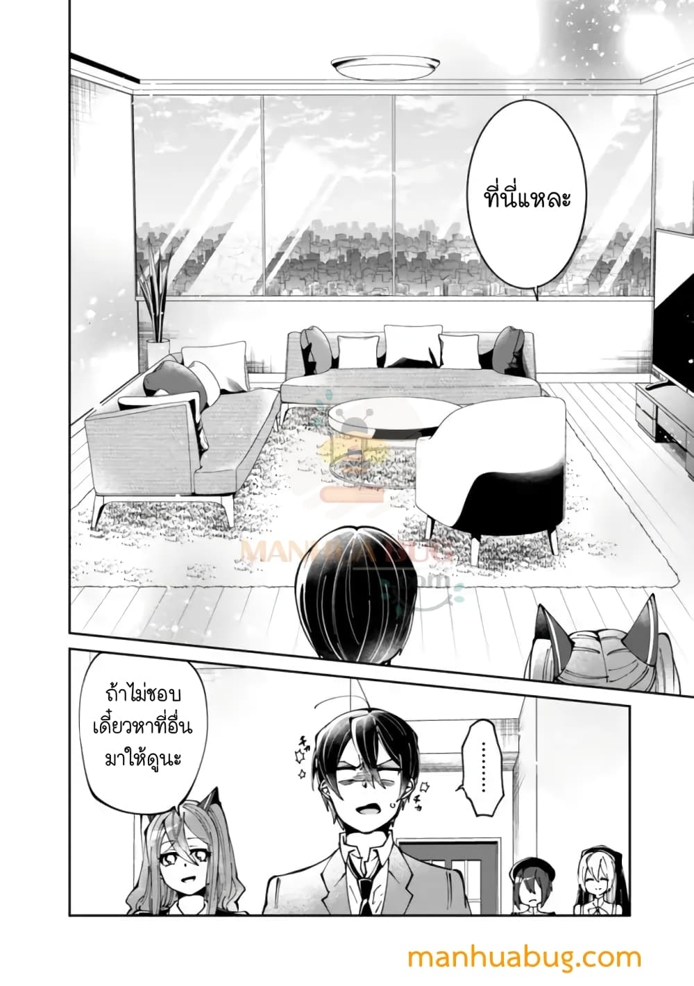 Shachiku, Dungeon Darake no sekai de Koyuu Sukiru "Gouyoku" o te ni irete Saikyou no Naransubureika ni naru -Kaisha wo yamete Nonbiri Kurashimasu page 14