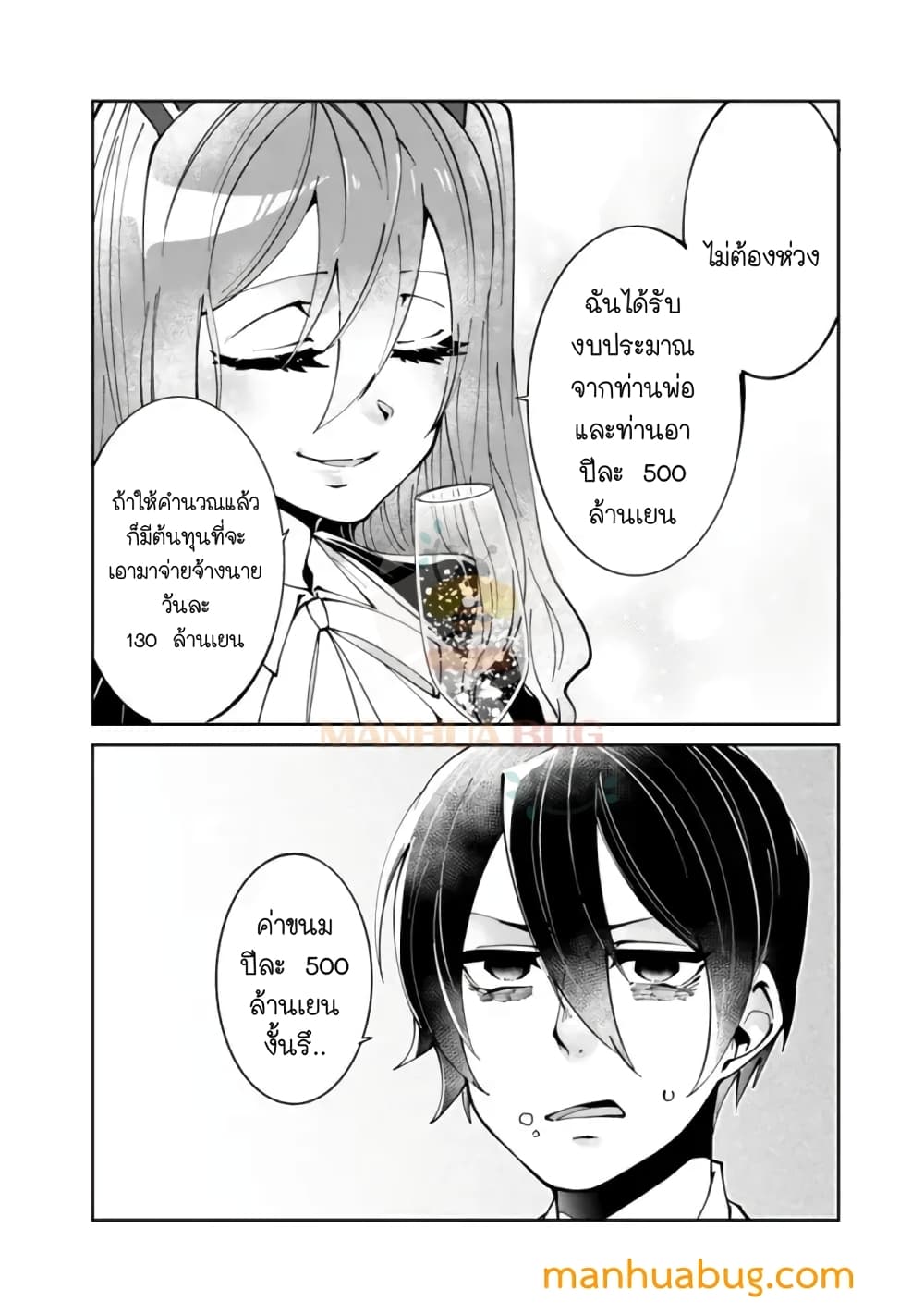 Shachiku, Dungeon Darake no sekai de Koyuu Sukiru "Gouyoku" o te ni irete Saikyou no Naransubureika ni naru -Kaisha wo yamete Nonbiri Kurashimasu page 22