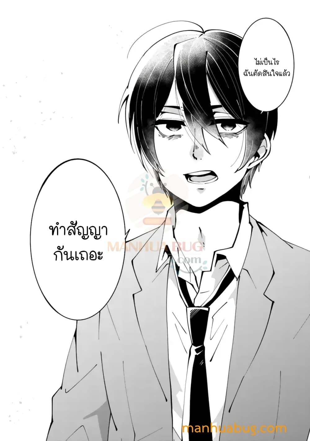 Shachiku, Dungeon Darake no sekai de Koyuu Sukiru "Gouyoku" o te ni irete Saikyou no Naransubureika ni naru -Kaisha wo yamete Nonbiri Kurashimasu page 24