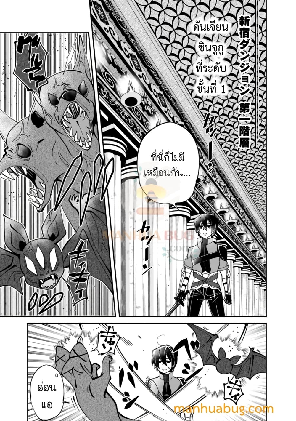 Shachiku, Dungeon Darake no sekai de Koyuu Sukiru "Gouyoku" o te ni irete Saikyou no Naransubureika ni naru -Kaisha wo yamete Nonbiri Kurashimasu page 8