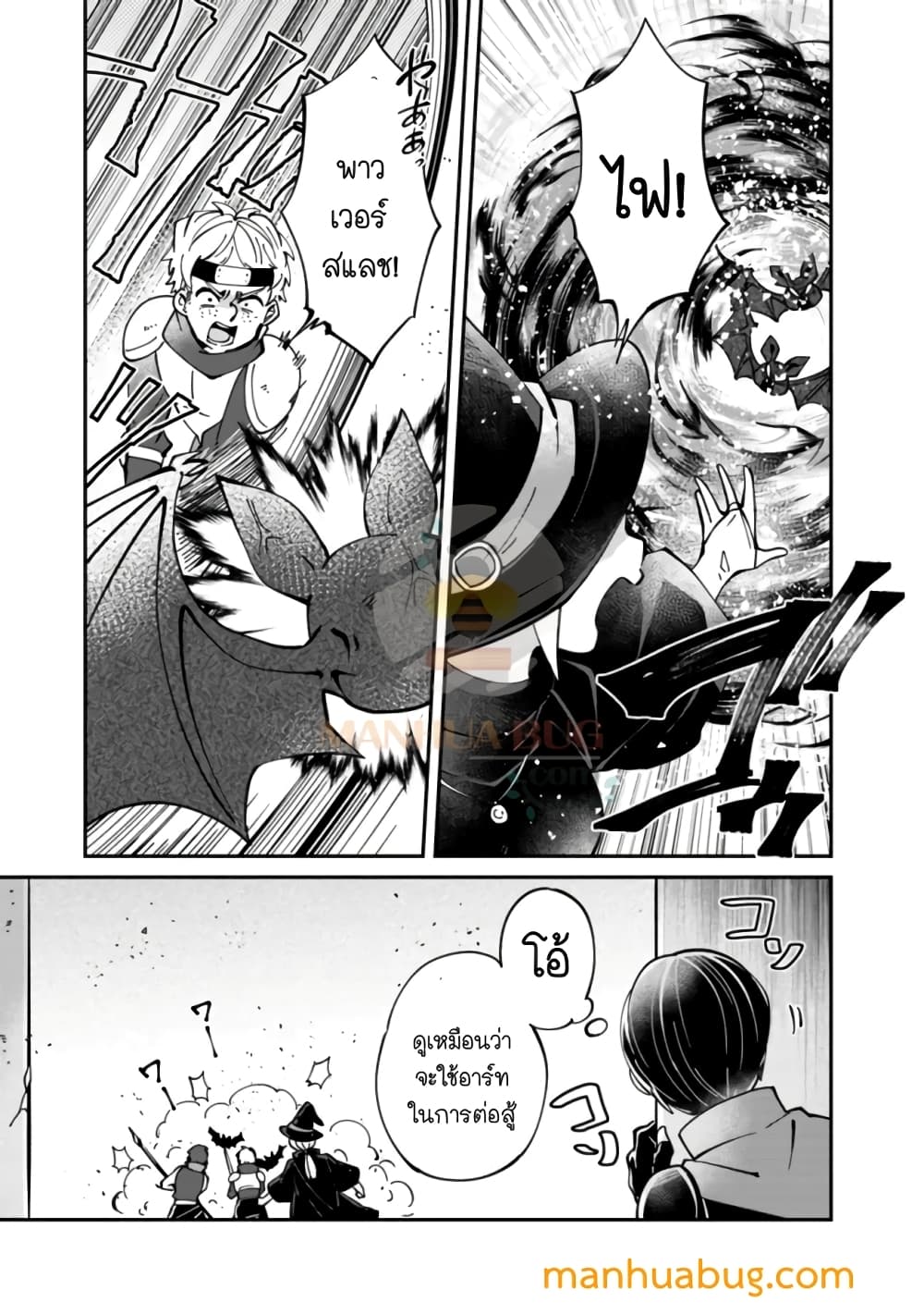 Shachiku, Dungeon Darake no sekai de Koyuu Sukiru "Gouyoku" o te ni irete Saikyou no Naransubureika ni naru -Kaisha wo yamete Nonbiri Kurashimasu page 10