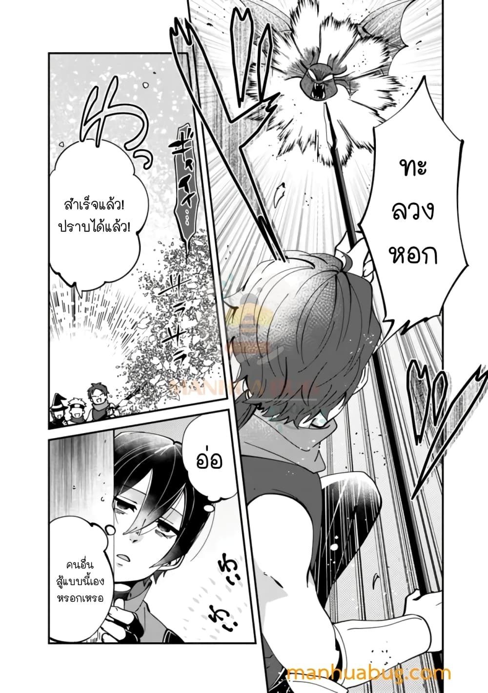 Shachiku, Dungeon Darake no sekai de Koyuu Sukiru "Gouyoku" o te ni irete Saikyou no Naransubureika ni naru -Kaisha wo yamete Nonbiri Kurashimasu page 11