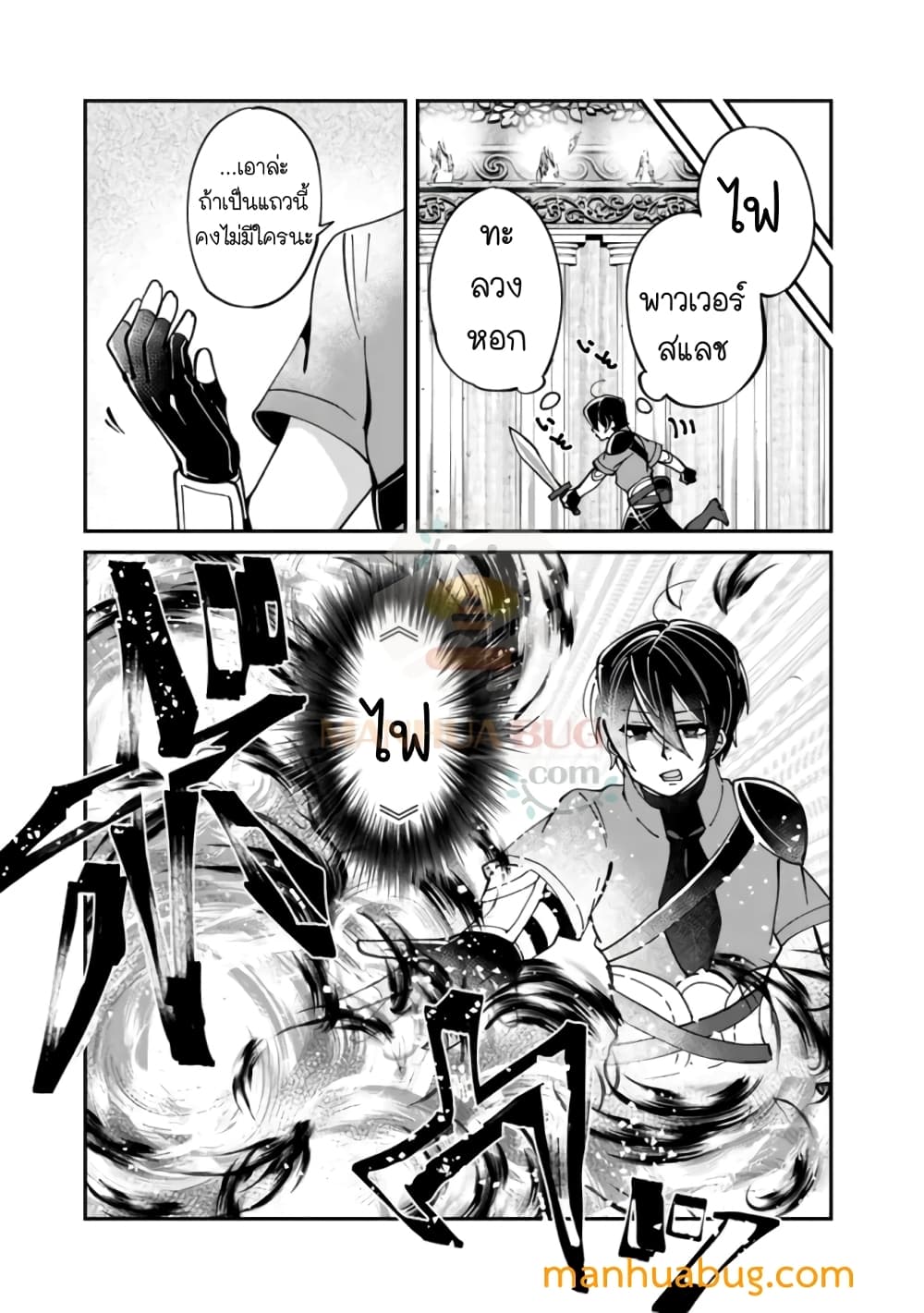 Shachiku, Dungeon Darake no sekai de Koyuu Sukiru "Gouyoku" o te ni irete Saikyou no Naransubureika ni naru -Kaisha wo yamete Nonbiri Kurashimasu page 12