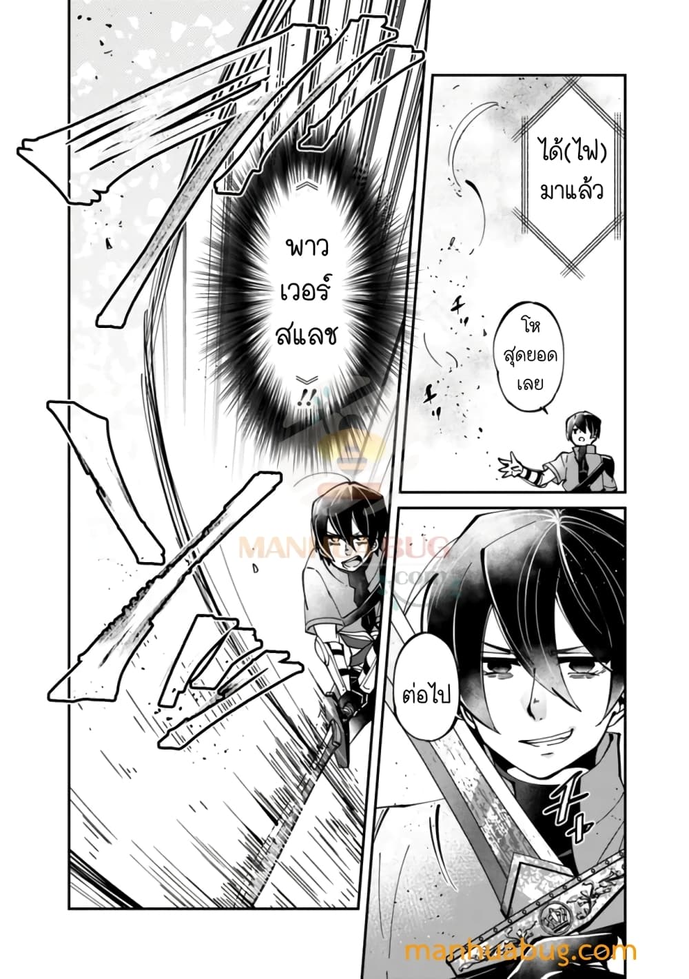 Shachiku, Dungeon Darake no sekai de Koyuu Sukiru "Gouyoku" o te ni irete Saikyou no Naransubureika ni naru -Kaisha wo yamete Nonbiri Kurashimasu page 13