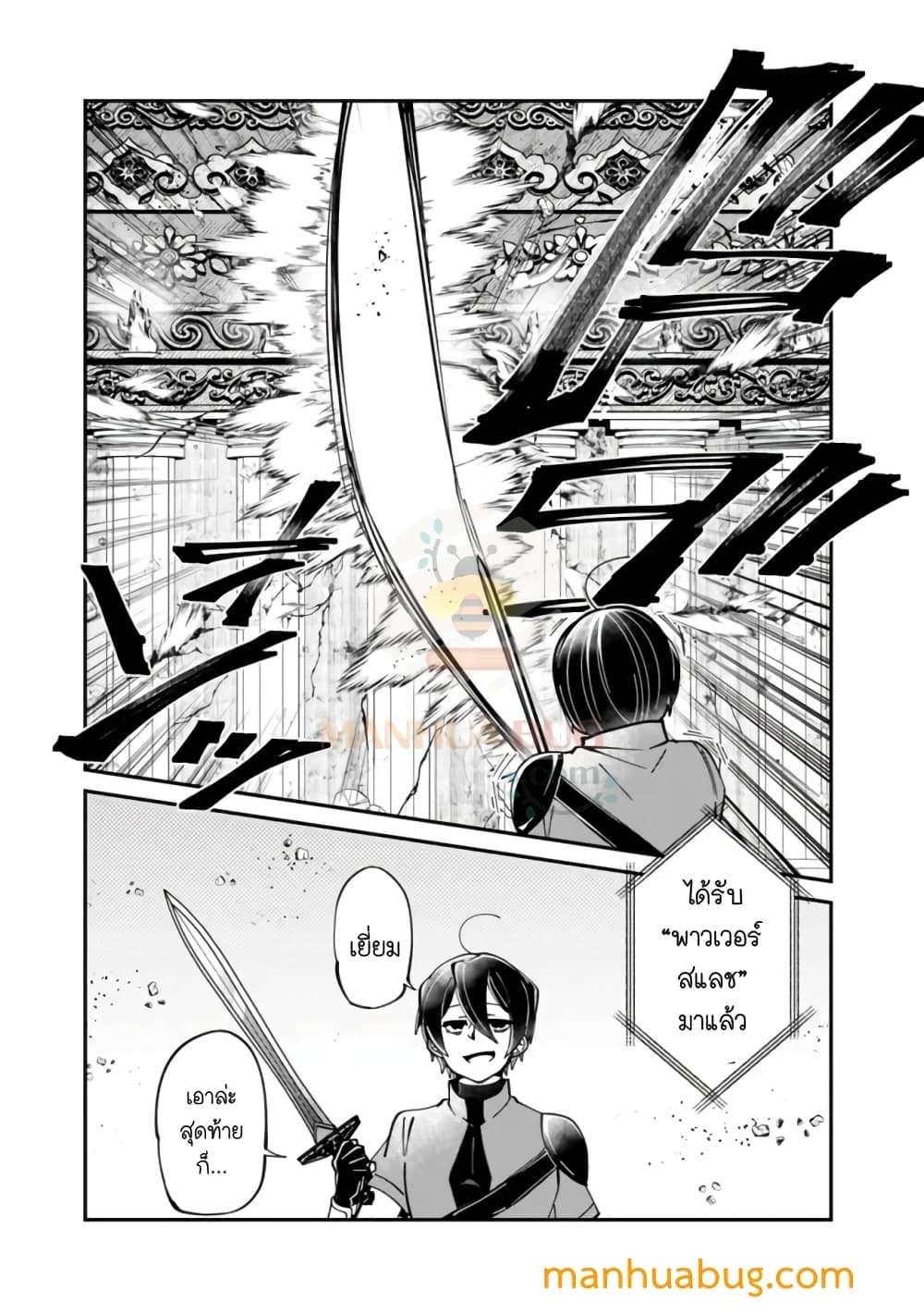 Shachiku, Dungeon Darake no sekai de Koyuu Sukiru "Gouyoku" o te ni irete Saikyou no Naransubureika ni naru -Kaisha wo yamete Nonbiri Kurashimasu page 14