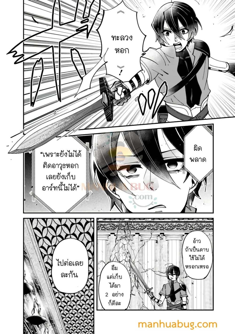 Shachiku, Dungeon Darake no sekai de Koyuu Sukiru "Gouyoku" o te ni irete Saikyou no Naransubureika ni naru -Kaisha wo yamete Nonbiri Kurashimasu page 15
