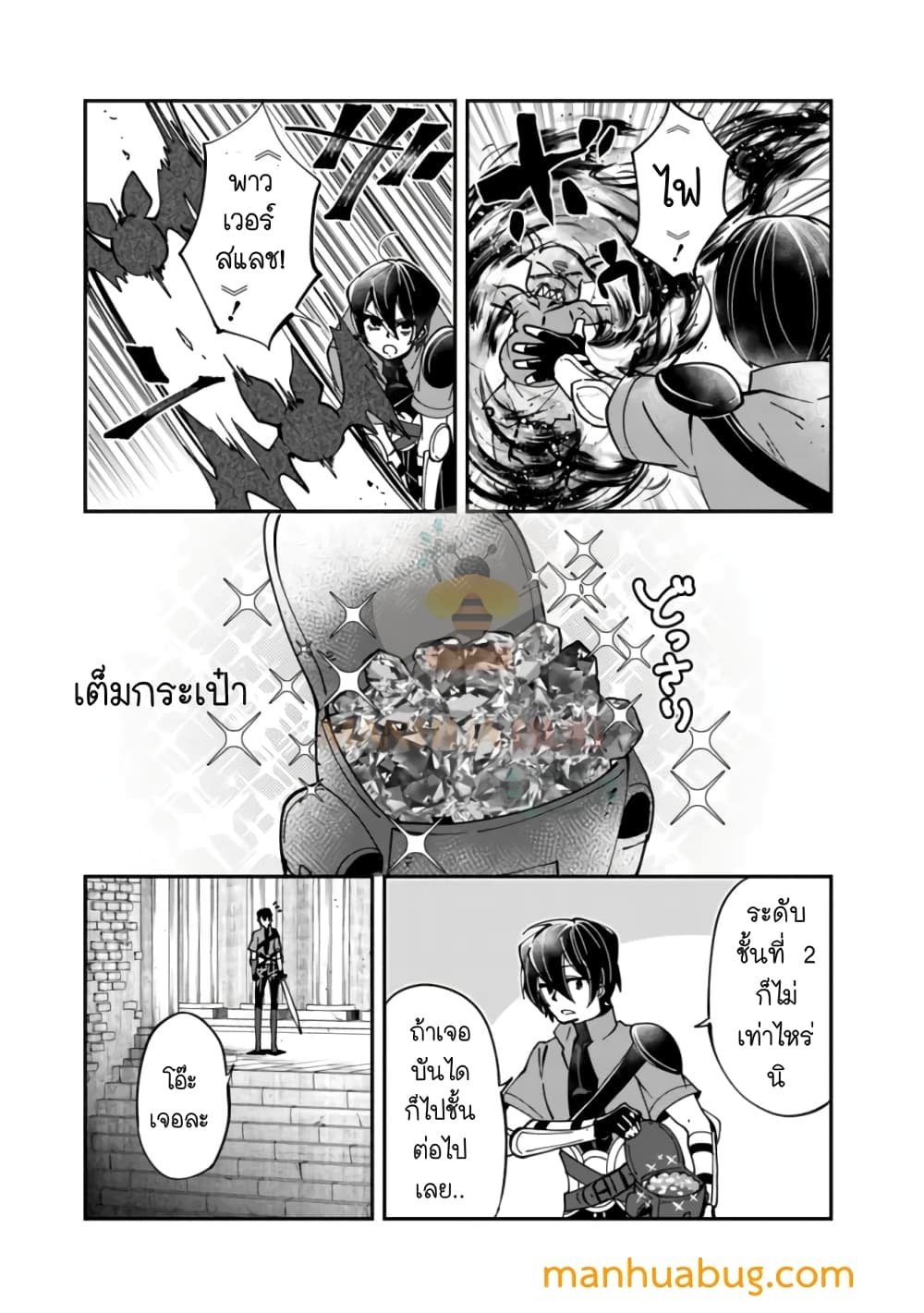 Shachiku, Dungeon Darake no sekai de Koyuu Sukiru "Gouyoku" o te ni irete Saikyou no Naransubureika ni naru -Kaisha wo yamete Nonbiri Kurashimasu page 16