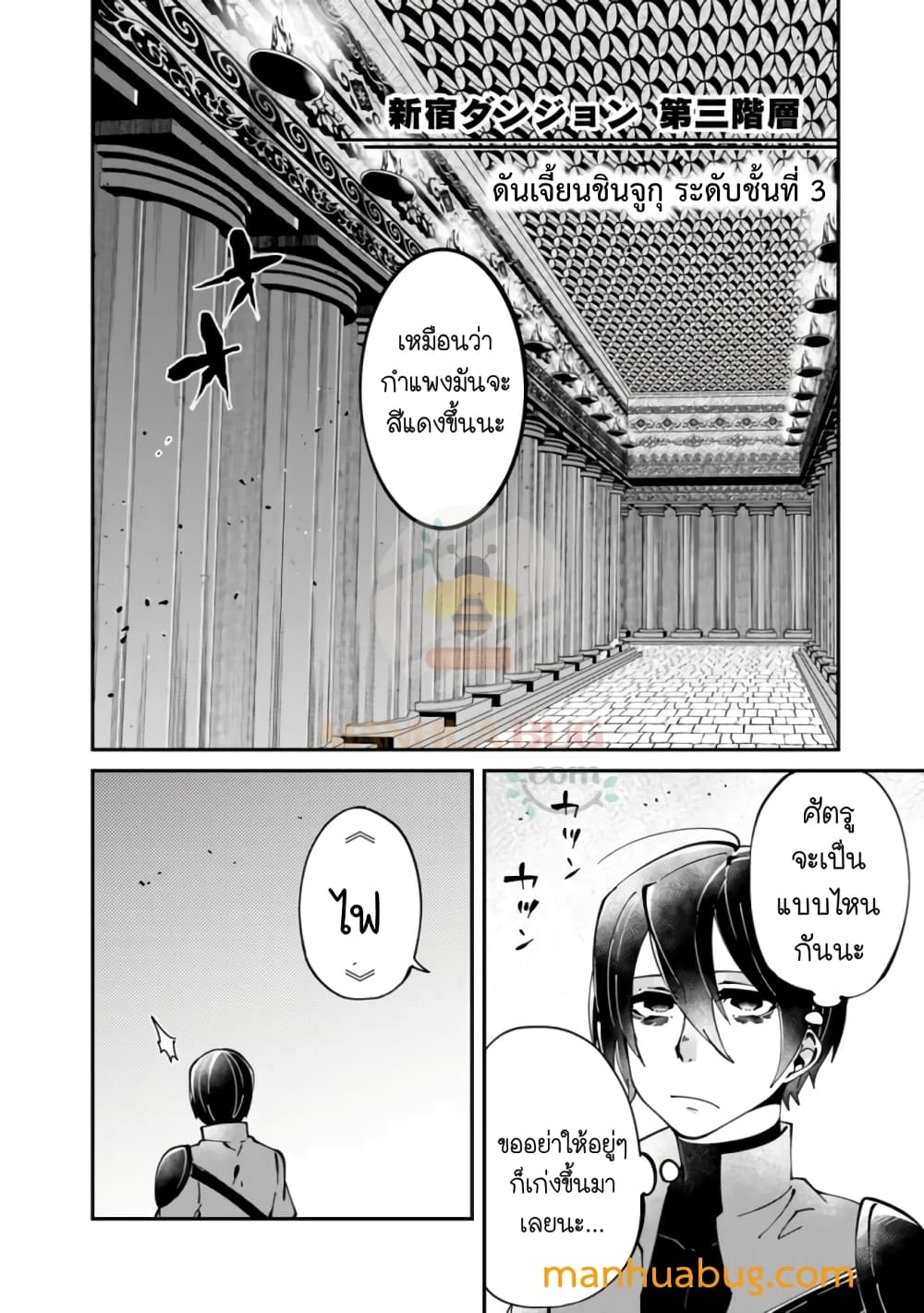 Shachiku, Dungeon Darake no sekai de Koyuu Sukiru "Gouyoku" o te ni irete Saikyou no Naransubureika ni naru -Kaisha wo yamete Nonbiri Kurashimasu page 17