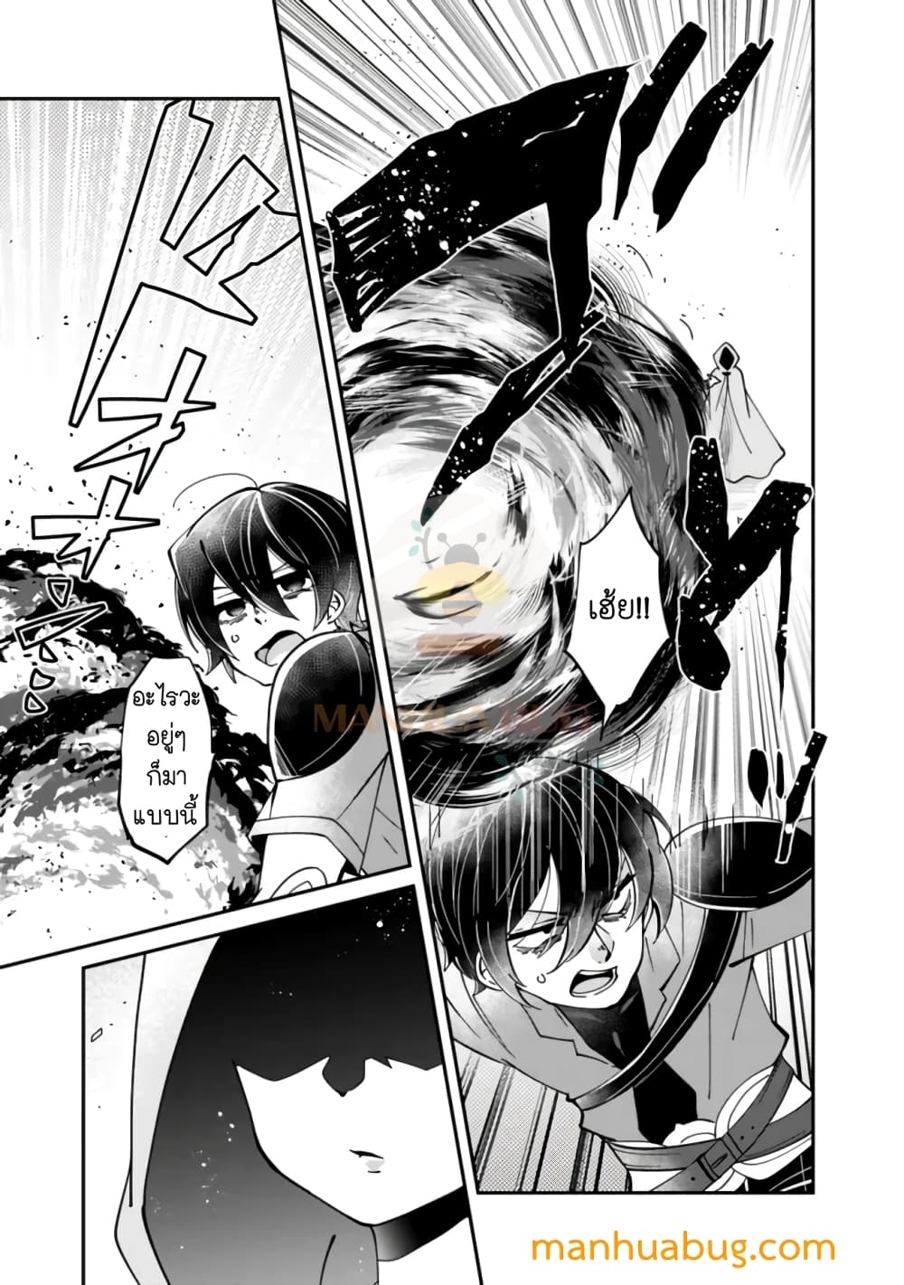 Shachiku, Dungeon Darake no sekai de Koyuu Sukiru "Gouyoku" o te ni irete Saikyou no Naransubureika ni naru -Kaisha wo yamete Nonbiri Kurashimasu page 18
