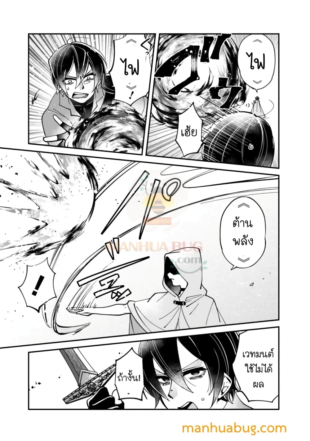 Shachiku, Dungeon Darake no sekai de Koyuu Sukiru "Gouyoku" o te ni irete Saikyou no Naransubureika ni naru -Kaisha wo yamete Nonbiri Kurashimasu page 20